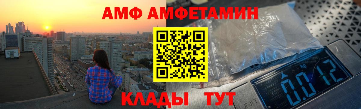 Горно-Алтайск  АМФЕТАМИН  Вход с VPN  Амфетамин  Amphetamine 97% 