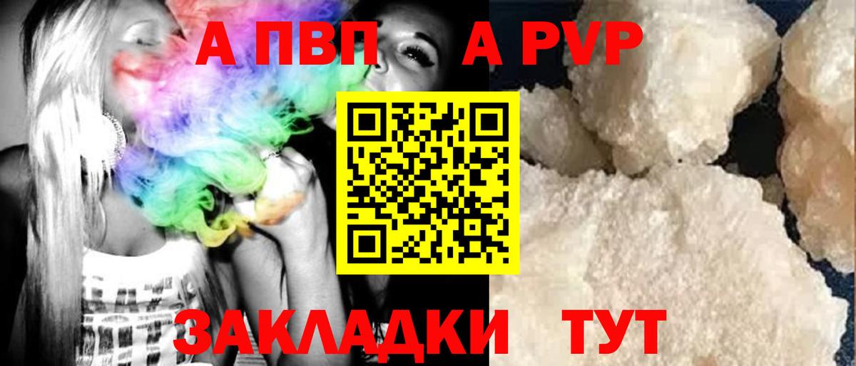 Горно-Алтайск  Альфа ПВП крисы CK  Альфа ПВП Соль  Вход с VPN  Alfa_PVP Crystall 