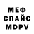 КЕТАМИН VHQ Matvei Mel