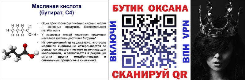 маркетплейс состав  магазин    Горно-Алтайск  Бутират BDO 