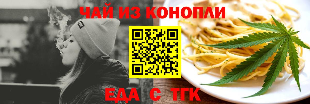 Cannafood конопля  Вход с VPN  Горно-Алтайск 