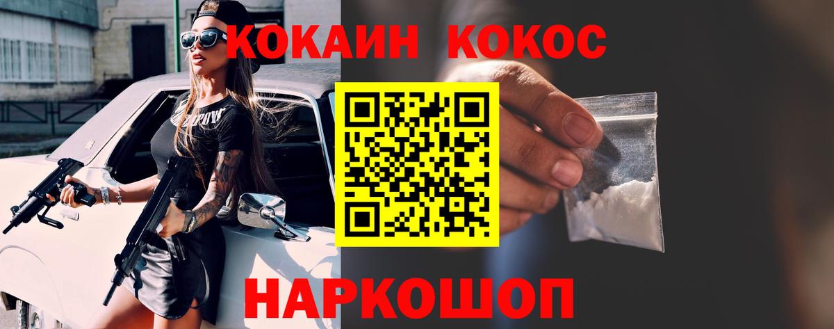 Меф Горно-Алтайск