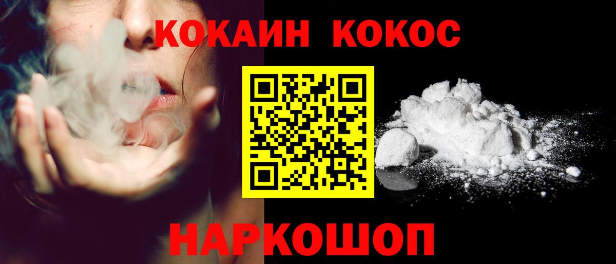 КОКАИН Эквадор  Горно-Алтайск  Cocaine Колумбийский 