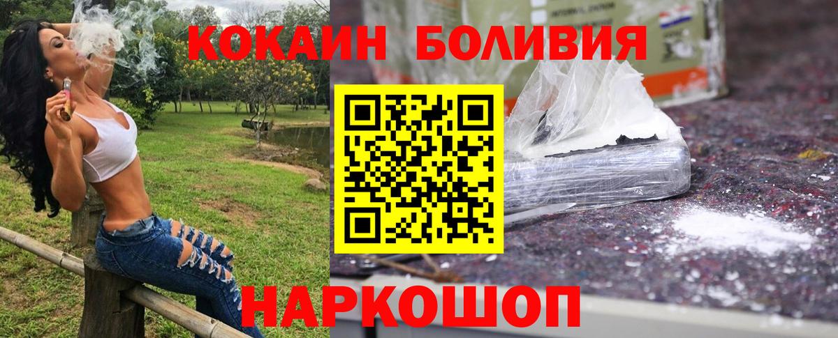 Cocaine FishScale Горно-Алтайск