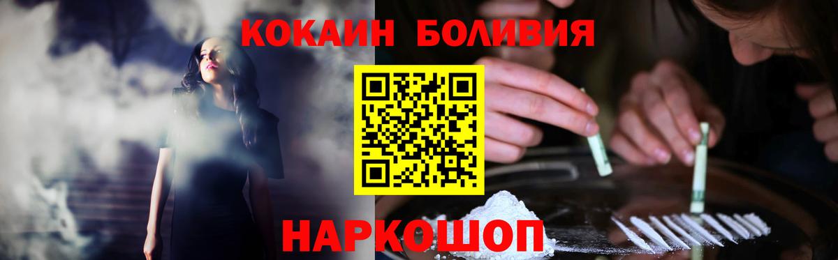 купить наркоту  Вход с VPN  КОКАИН  Горно-Алтайск  Кокаин Перу  Cocaine 97% 