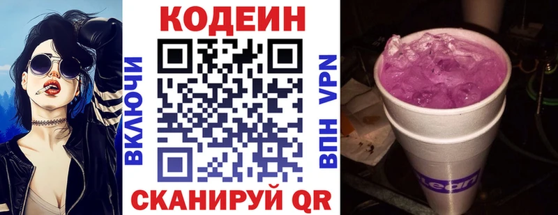 Кодеин напиток Lean (лин)  гидра ССЫЛКА  Горно-Алтайск  где можно купить  