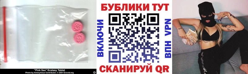Экстази MDMA  Горно-Алтайск 