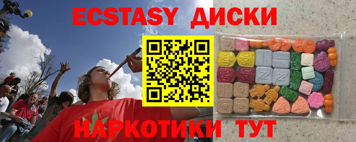 Горно-Алтайск  ЭКСТАЗИ 99%  Экстази Cube  OMG tor  Вход с VPN 