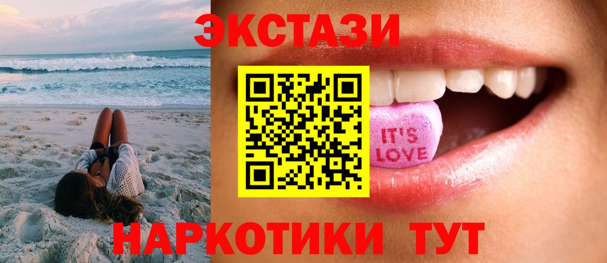 ЭКСТАЗИ диски Горно-Алтайск