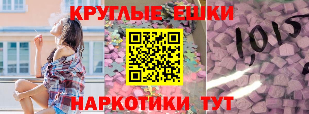 ЭКСТАЗИ диски  Экстази Punisher  мориарти формула  Горно-Алтайск  Экстази 