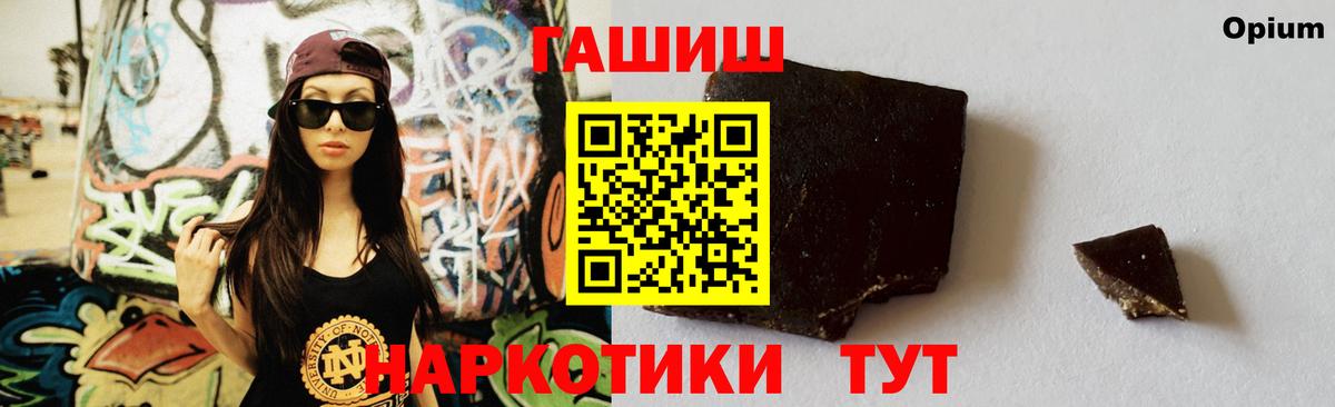 ГАШ гарик  купить  цена  Гашиш хэш  Горно-Алтайск 