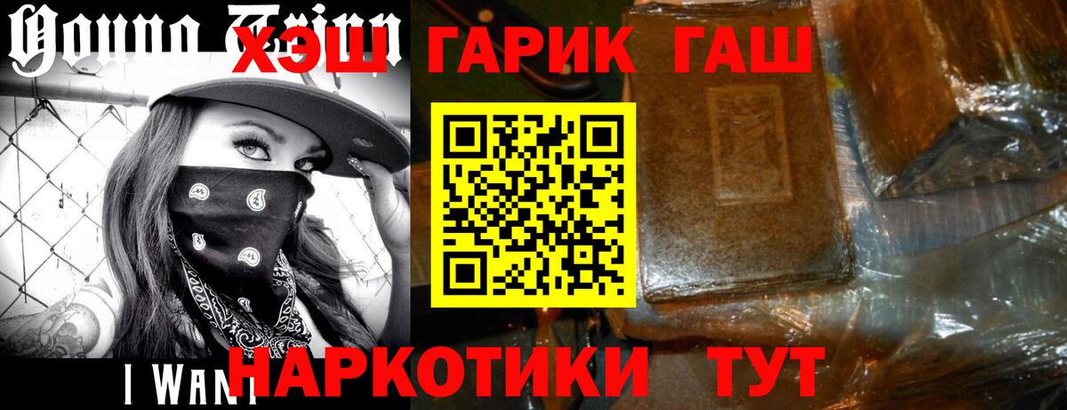 Гашиш 40% ТГК Горно-Алтайск