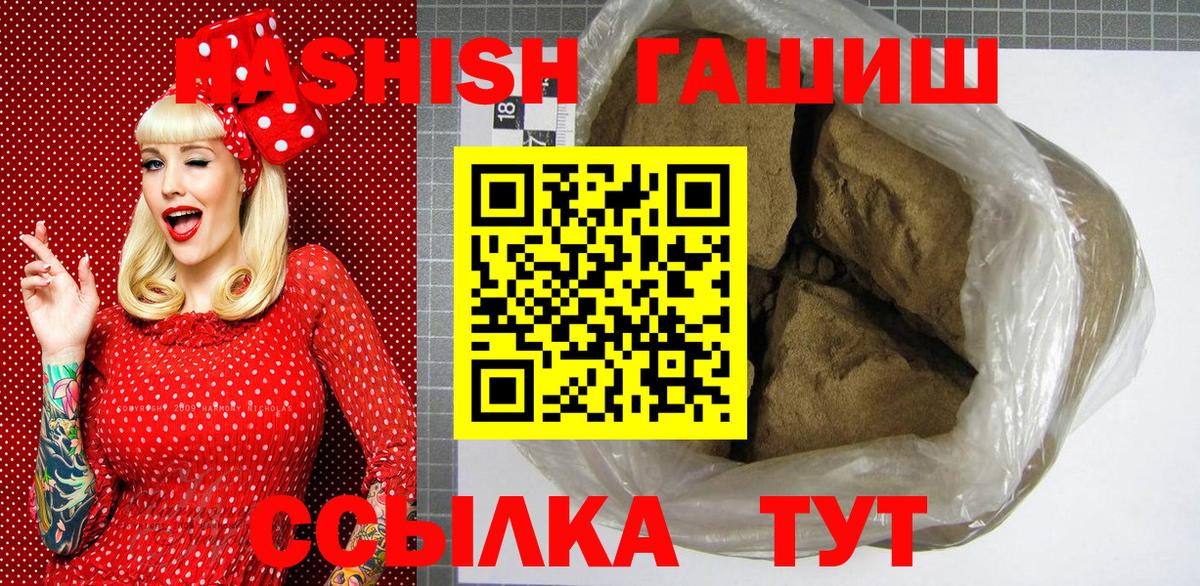Гашиш гарик  Вход с VPN  Горно-Алтайск 