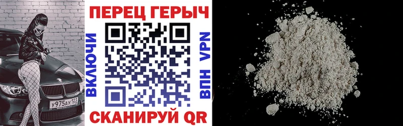 ГЕРОИН герыч  Горно-Алтайск 