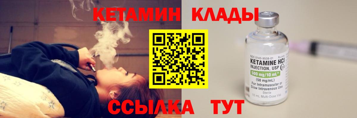 КЕТАМИН VHQ  Кетамин VHQ  Вход с VPN  Горно-Алтайск 