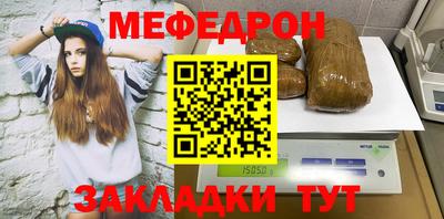 меф VHQ Беслан