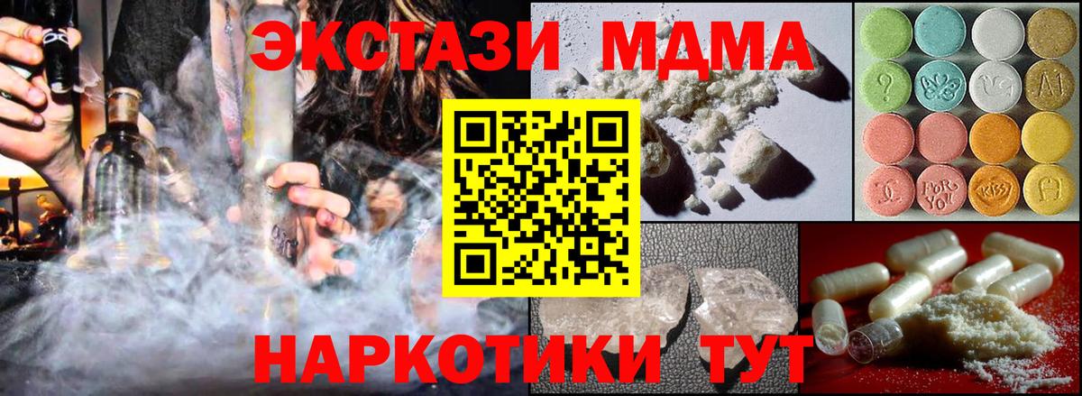 MDMA  MDMA Molly  Вход с VPN  Горно-Алтайск  МДМА молли 