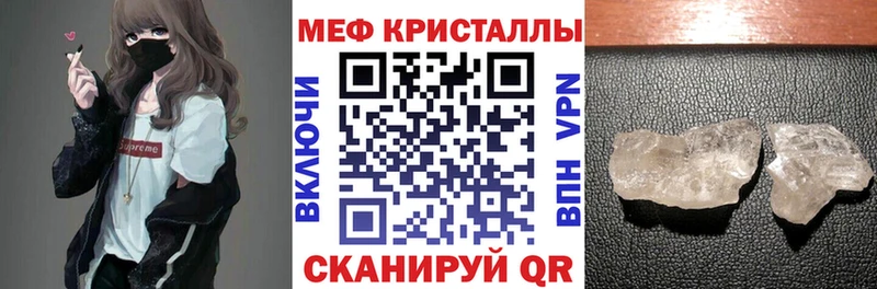 Мефедрон 4 MMC  где можно купить наркотик  Горно-Алтайск 