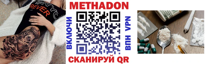 МЕТАДОН белоснежный  Горно-Алтайск 