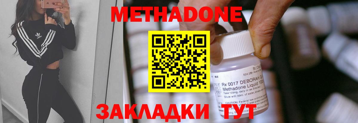 МЕТАДОН мёд  Метадон кристалл  Горно-Алтайск 