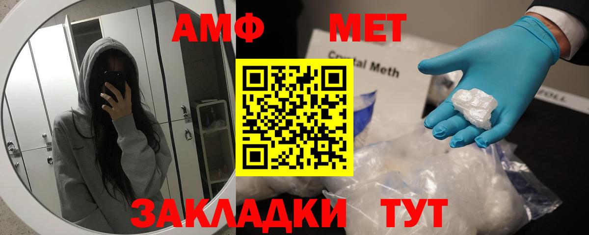 Метамфетамин винт  Вход с VPN  Горно-Алтайск 