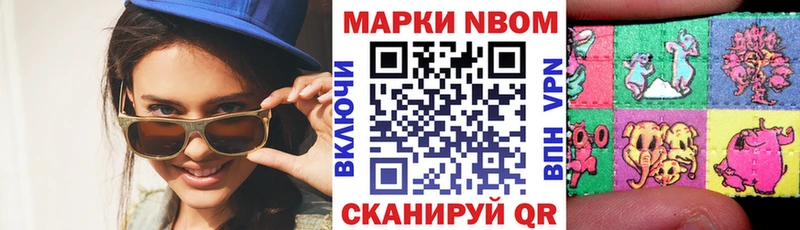 как найти наркотики  Горно-Алтайск  Марки NBOMe 1,8мг 
