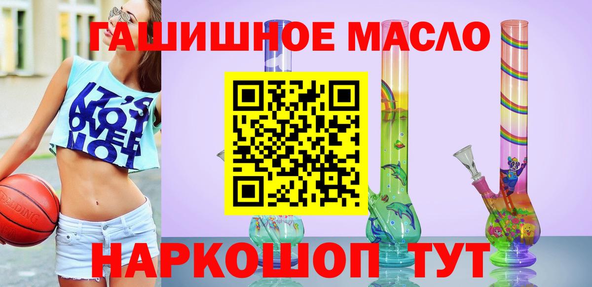 ТГК вейп с тгк  Горно-Алтайск 