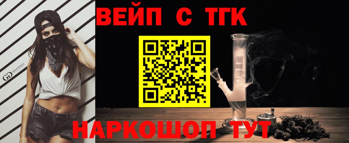 Горно-Алтайск  Дистиллят ТГК жижа  Вход с VPN  Дистиллят ТГК Wax 