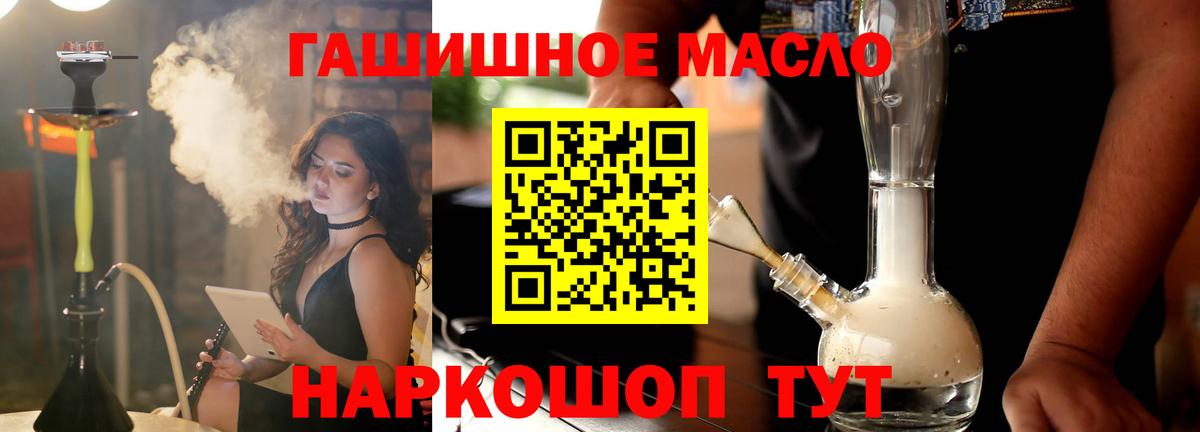 ТГК Wax Горно-Алтайск