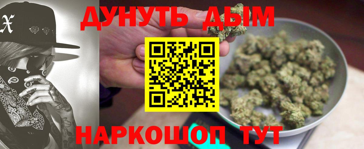 Бошки марихуана AK-47  Конопля White Widow  Горно-Алтайск  Канабис AK-47  Вход с VPN 